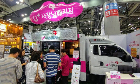 LG유플러스가 지난 9월 14일~16일 일산 킨텍스에서 열린 제41회 프랜차이즈산업박람회에 참가했다. <LG유플러스 제공>